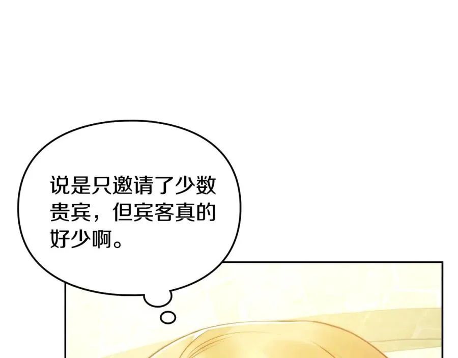 第38话 婚礼上的意外 第96页