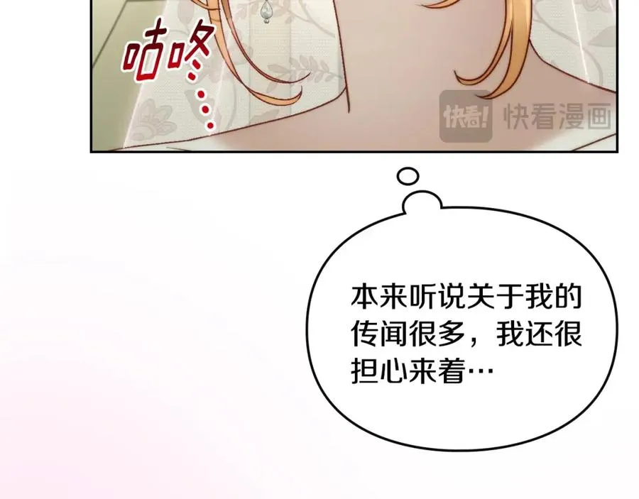 第38话 婚礼上的意外 第98页