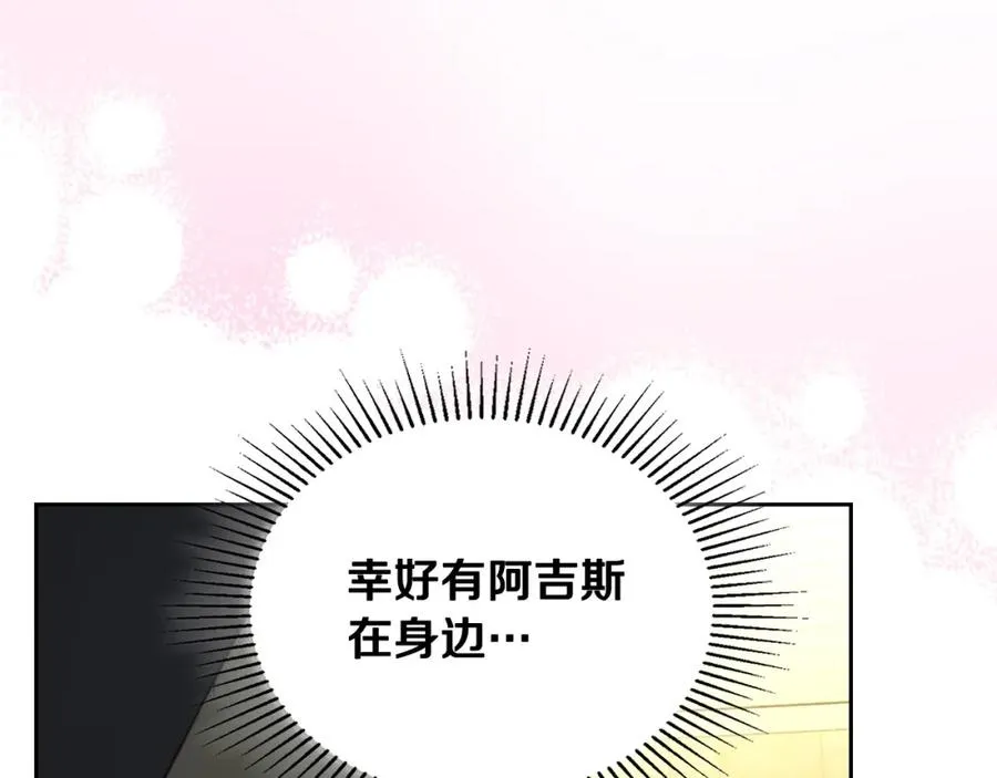 第38话 婚礼上的意外 第99页