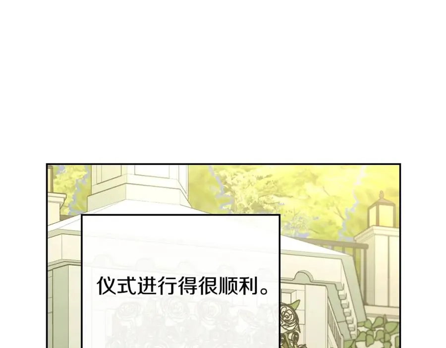 第38话 婚礼上的意外 第103页