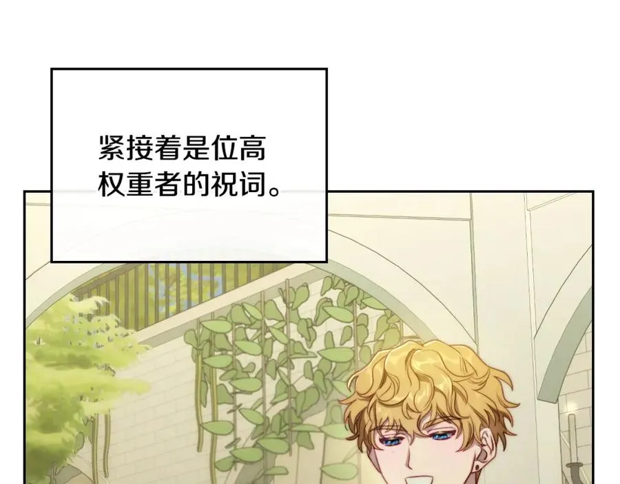 第38话 婚礼上的意外 第106页