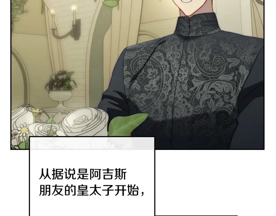 第38话 婚礼上的意外 第107页