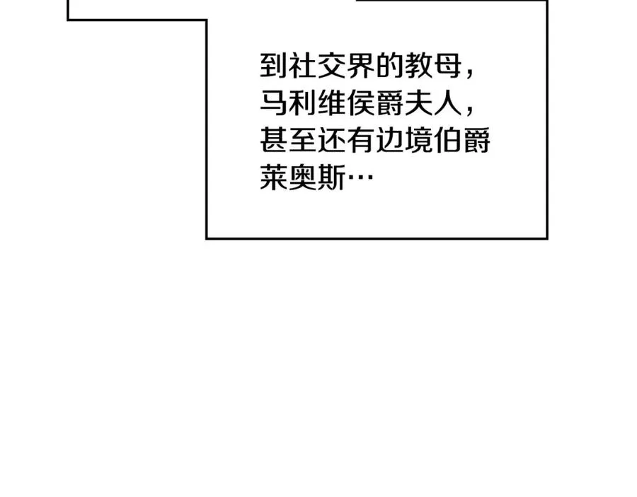 第38话 婚礼上的意外 第108页