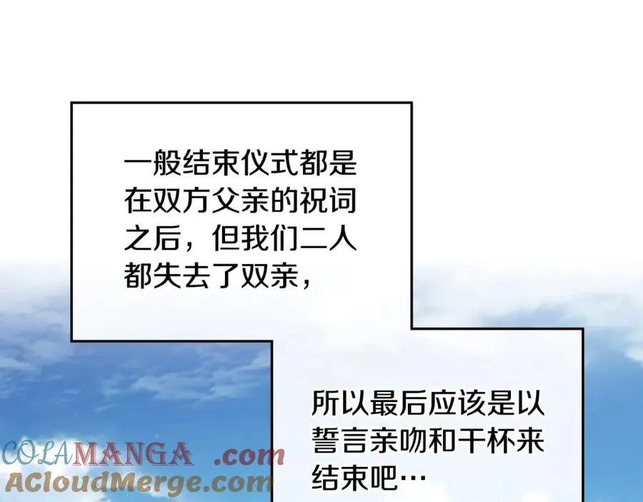 第38话 婚礼上的意外 第109页