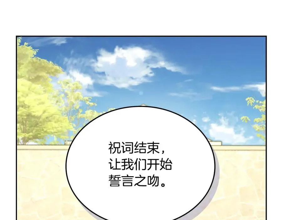 第38话 婚礼上的意外 第112页
