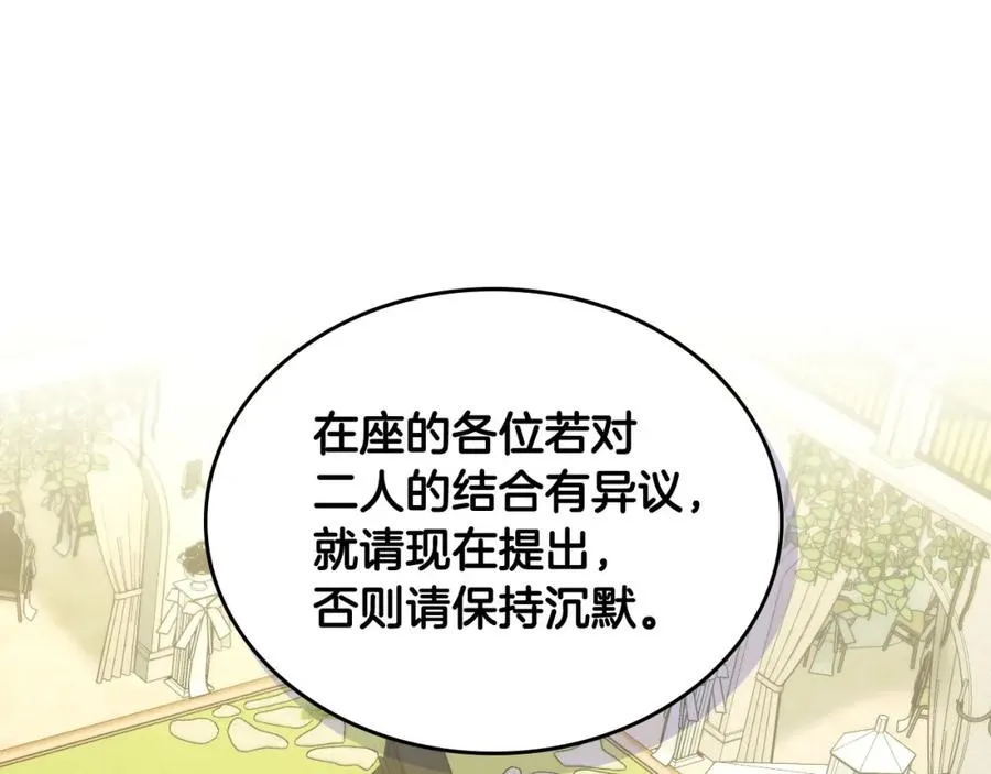第38话 婚礼上的意外 第115页