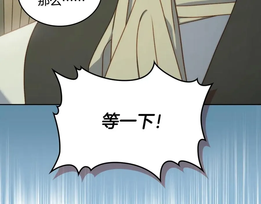 第38话 婚礼上的意外 第120页