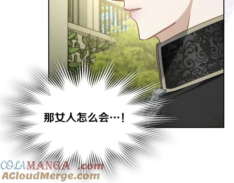 第38话 婚礼上的意外 第125页