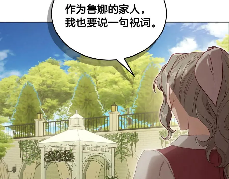 第38话 婚礼上的意外 第127页