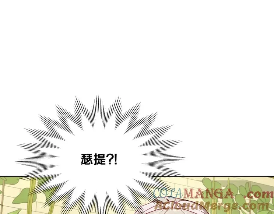 第38话 婚礼上的意外 第129页