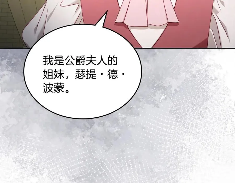 第38话 婚礼上的意外 第131页