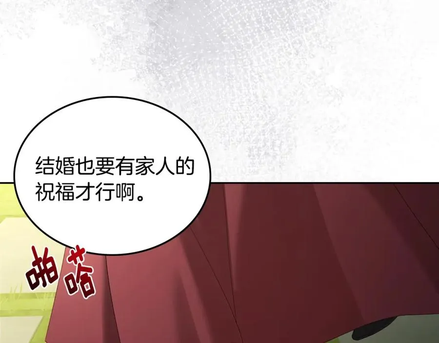 第38话 婚礼上的意外 第132页