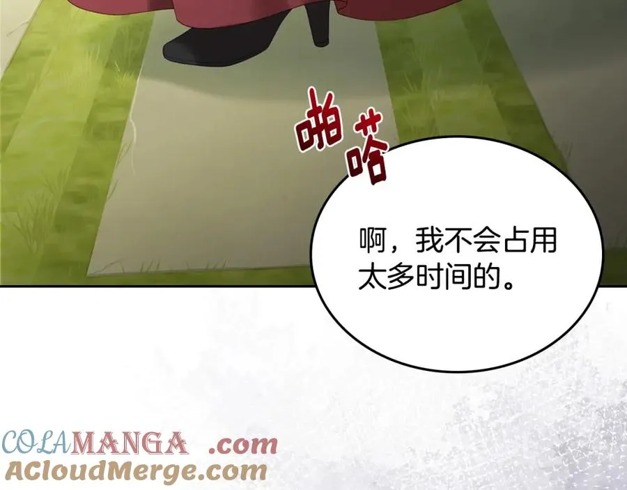 第38话 婚礼上的意外 第133页