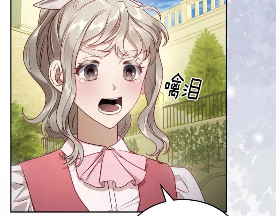 第38话 婚礼上的意外 第143页