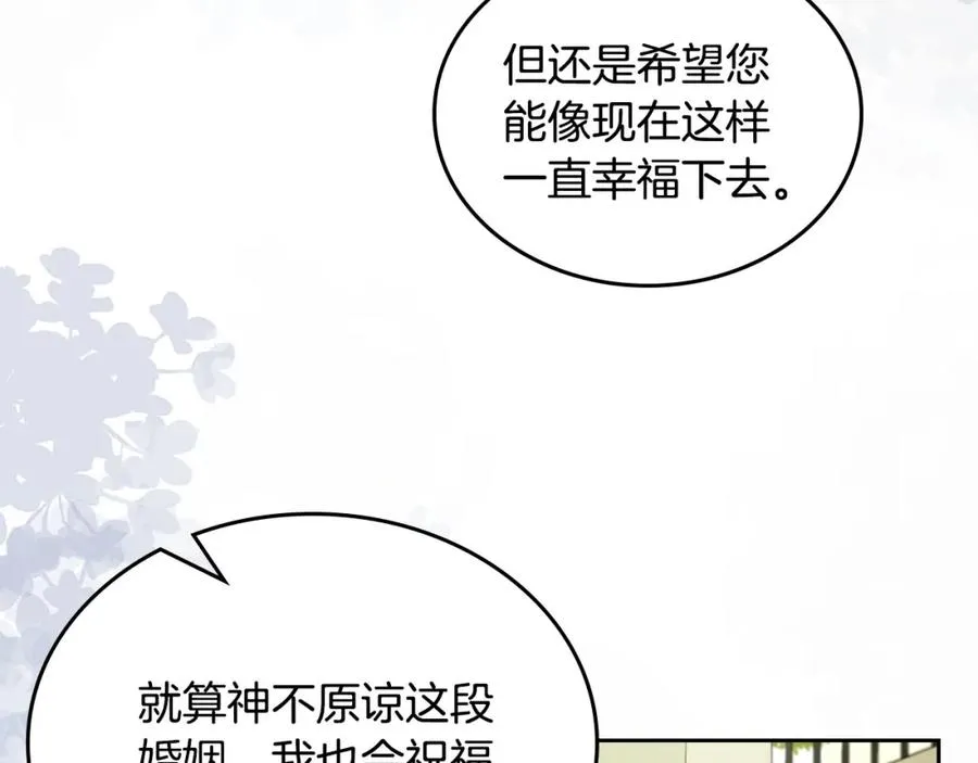 第38话 婚礼上的意外 第144页