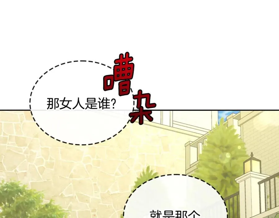 第38话 婚礼上的意外 第147页