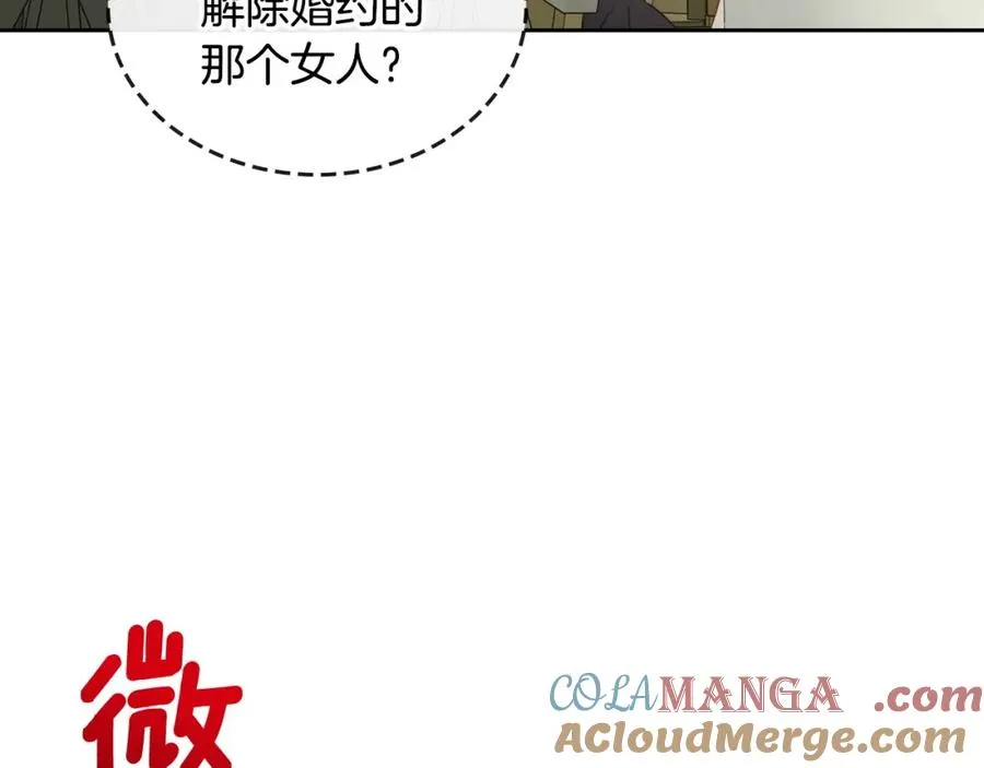 第38话 婚礼上的意外 第149页