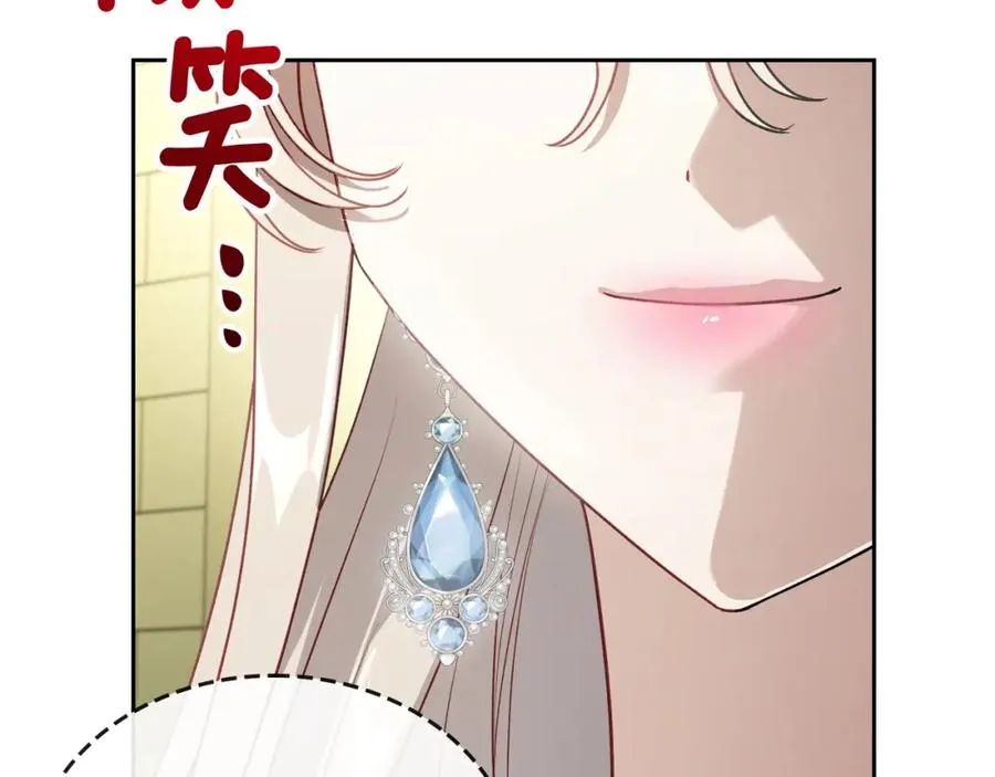 第38话 婚礼上的意外 第150页