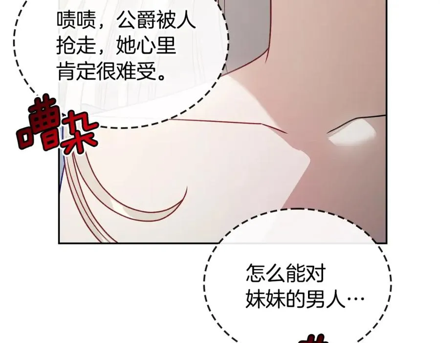 第38话 婚礼上的意外 第151页