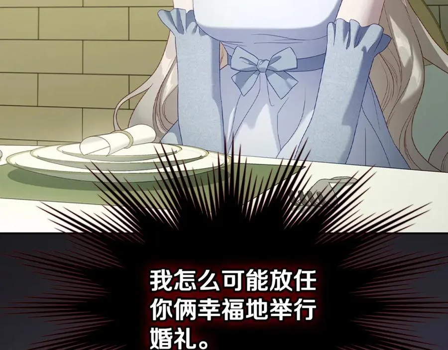 第38话 婚礼上的意外 第154页