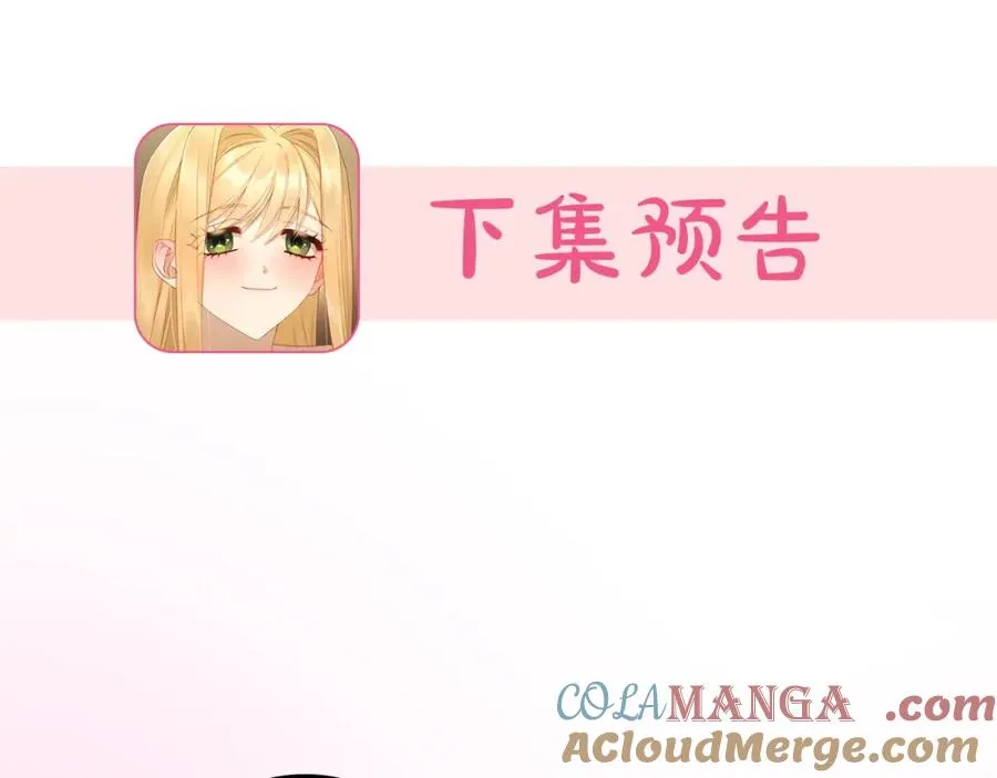 第38话 婚礼上的意外 第157页