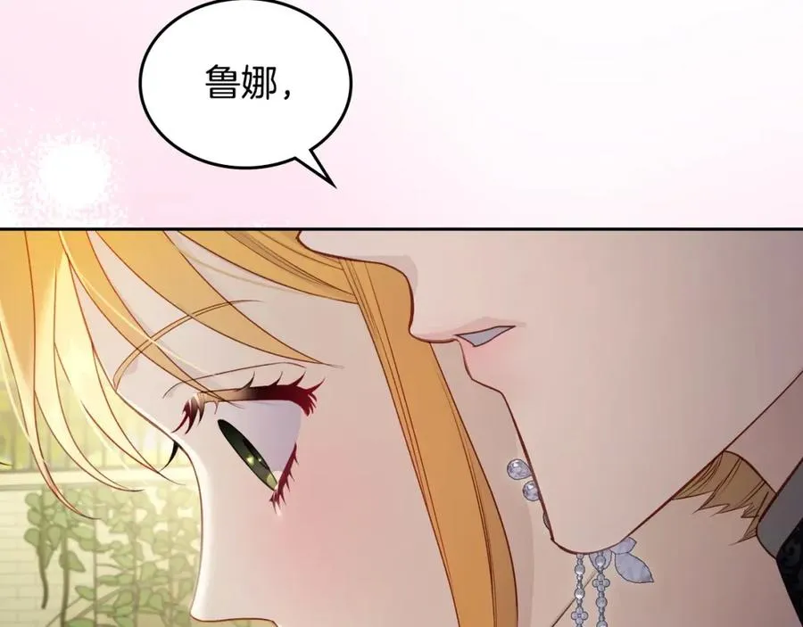 第38话 婚礼上的意外 第158页