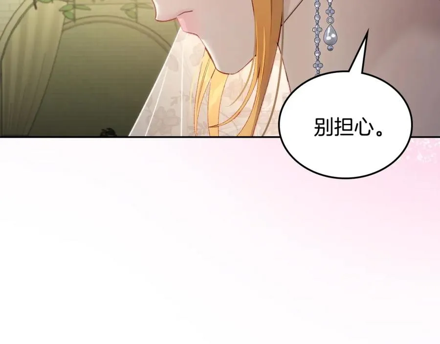 第38话 婚礼上的意外 第159页