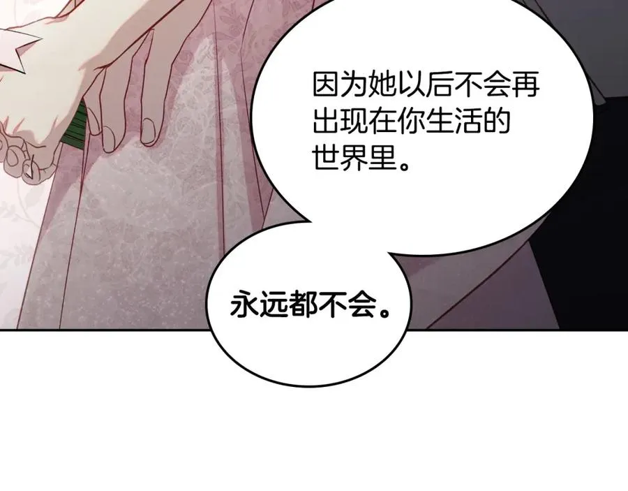 第38话 婚礼上的意外 第163页