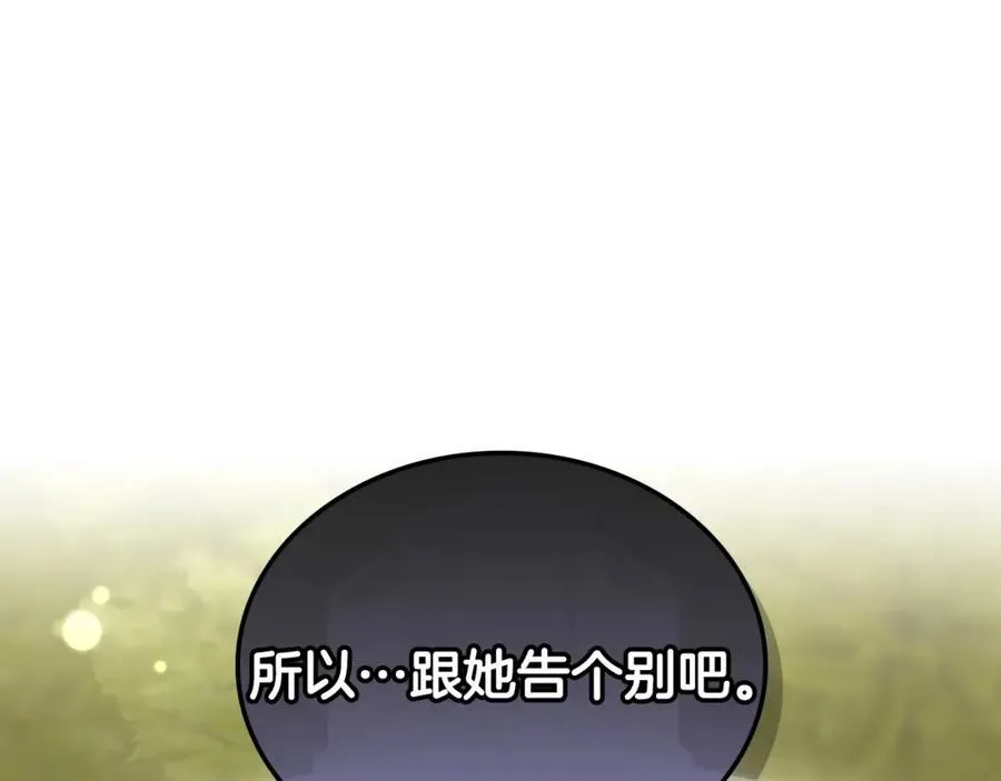 第38话 婚礼上的意外 第164页
