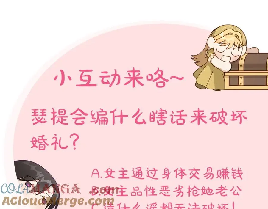 第38话 婚礼上的意外 第169页