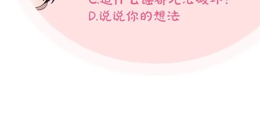 第38话 婚礼上的意外 第170页