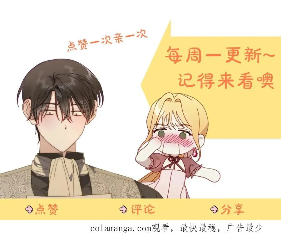 第38话 婚礼上的意外 第171页