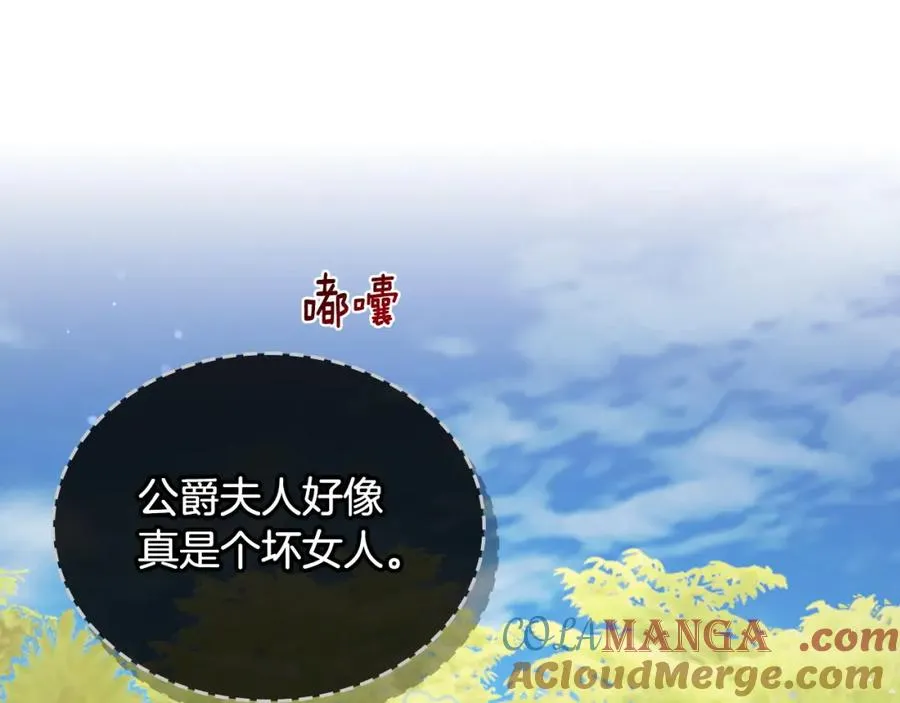 第39话 踢到铁板了 第5页