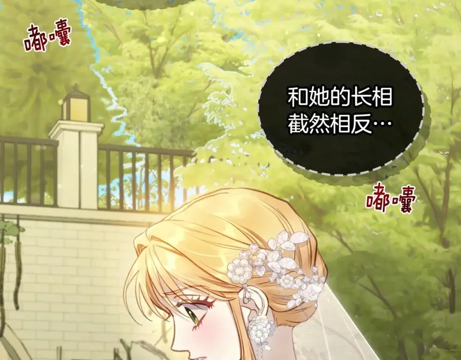 第39话 踢到铁板了 第6页