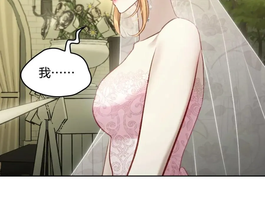 第39话 踢到铁板了 第7页