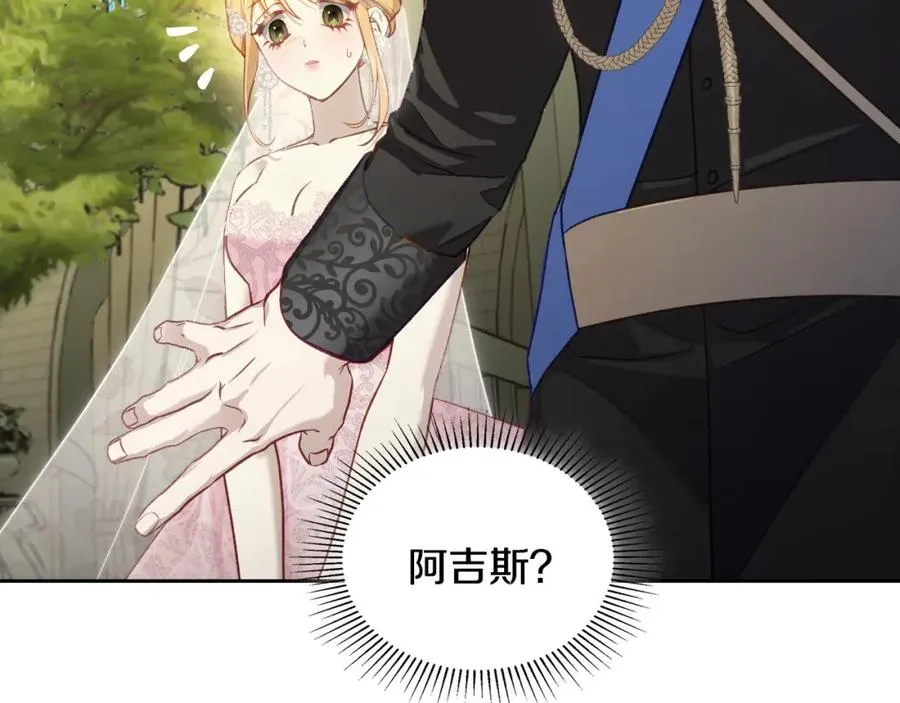 第39话 踢到铁板了 第10页