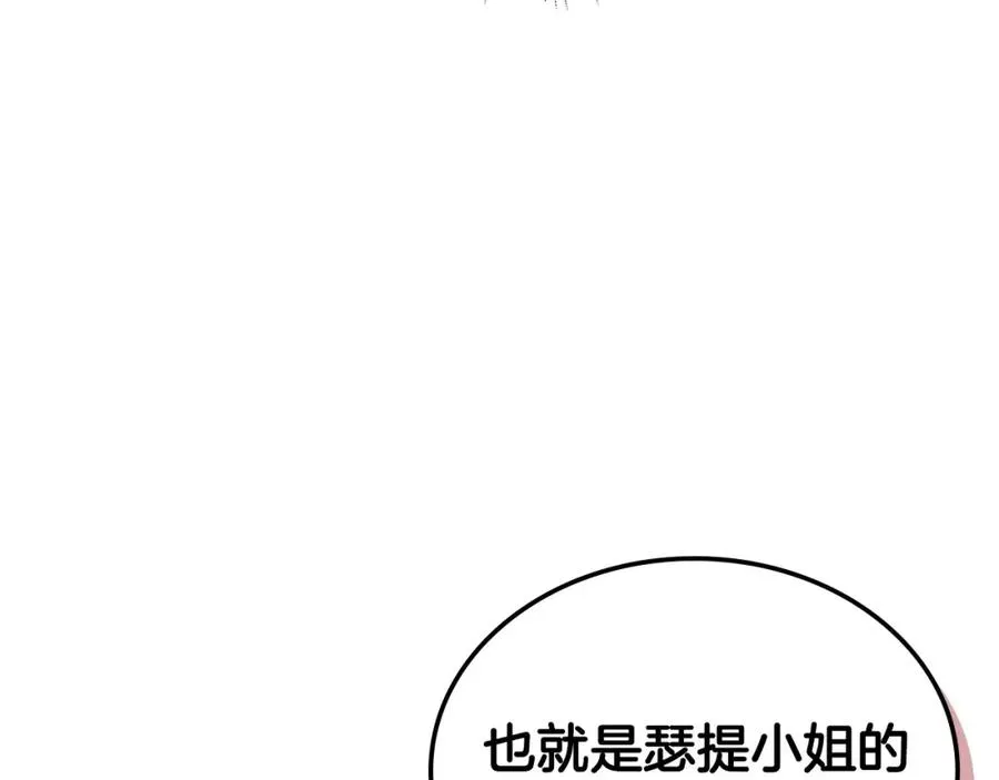 第39话 踢到铁板了 第11页