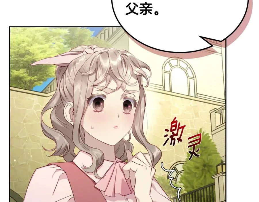 第39话 踢到铁板了 第12页
