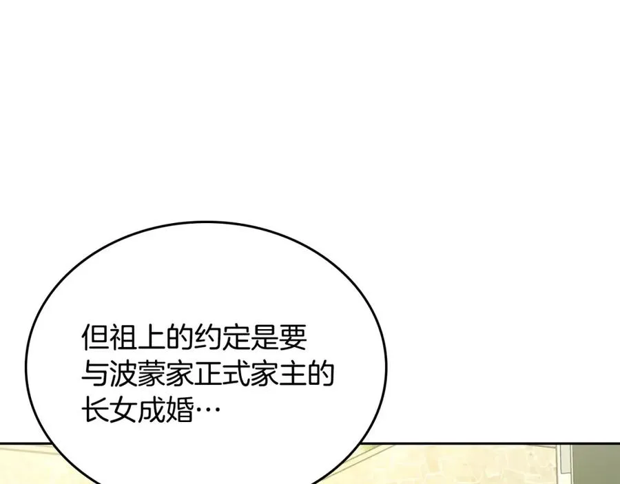 第39话 踢到铁板了 第14页