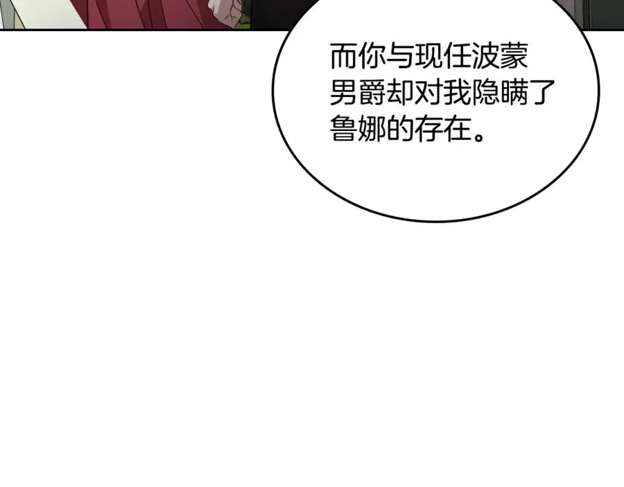第39话 踢到铁板了 第16页