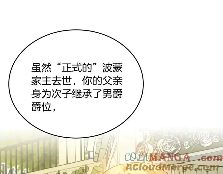 第39话 踢到铁板了 第17页