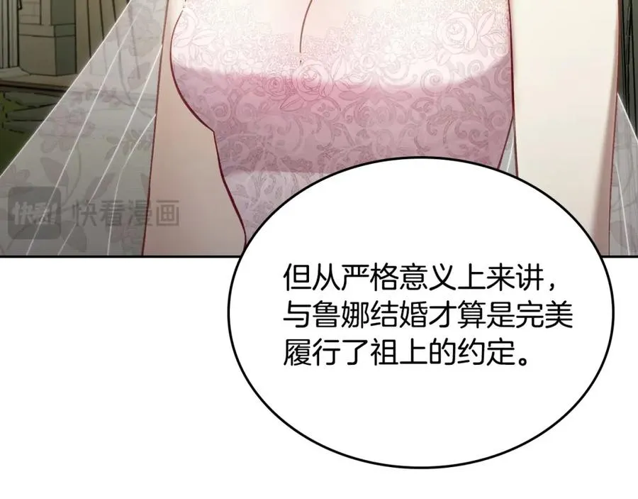 第39话 踢到铁板了 第19页