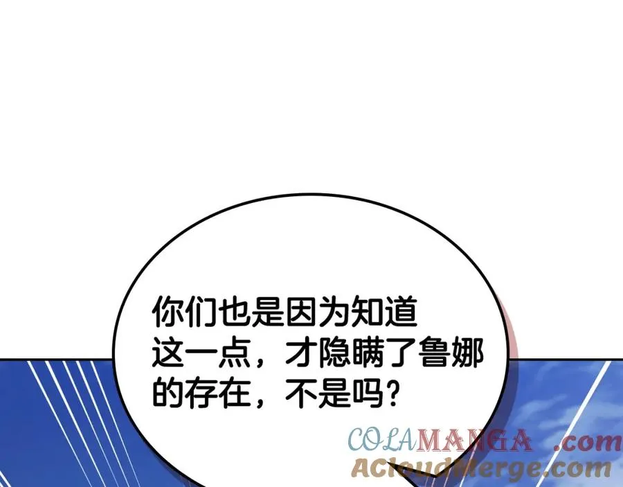 第39话 踢到铁板了 第21页