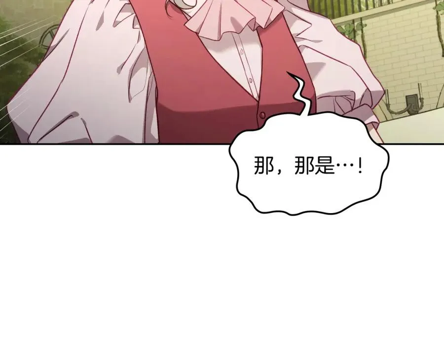 第39话 踢到铁板了 第23页