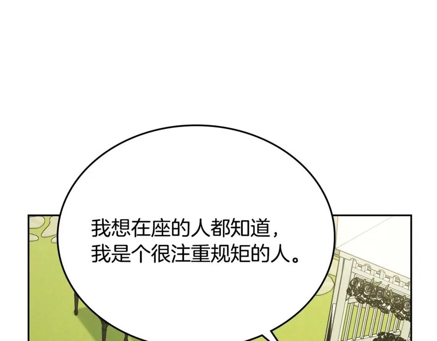 第39话 踢到铁板了 第24页