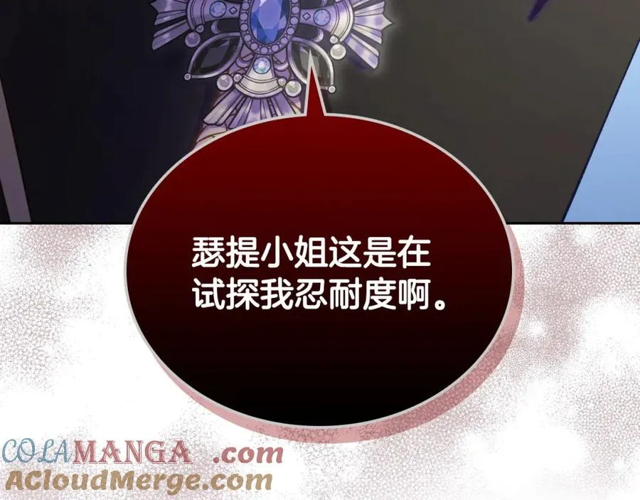 第39话 踢到铁板了 第29页