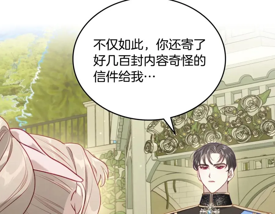 第39话 踢到铁板了 第31页