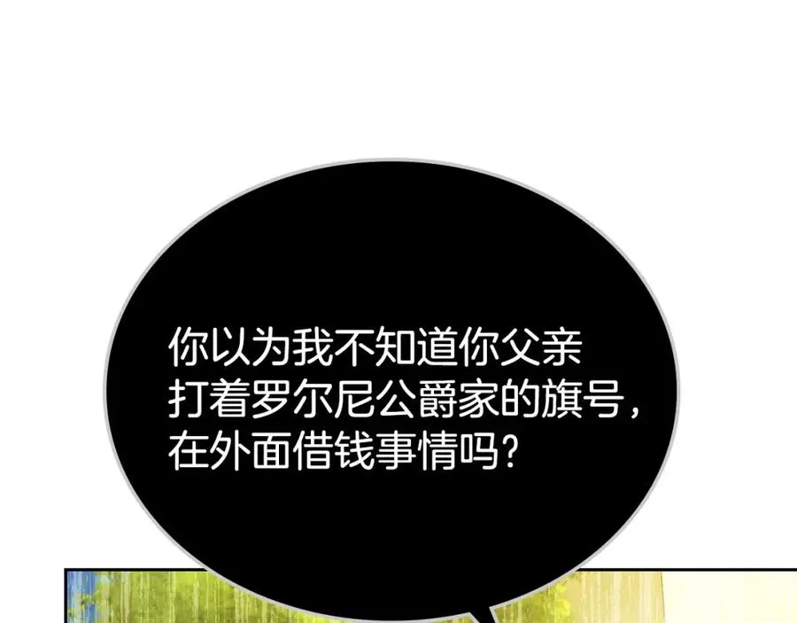 第39话 踢到铁板了 第34页