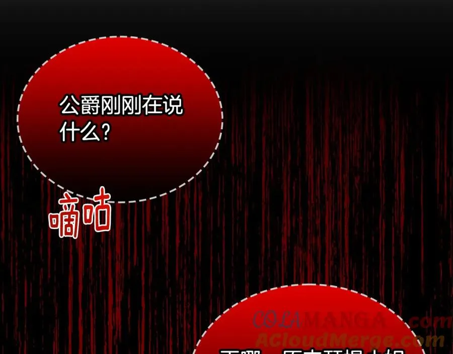 第39话 踢到铁板了 第41页