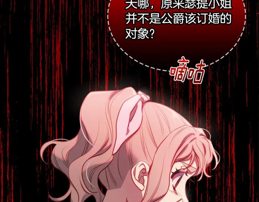 第39话 踢到铁板了 第42页